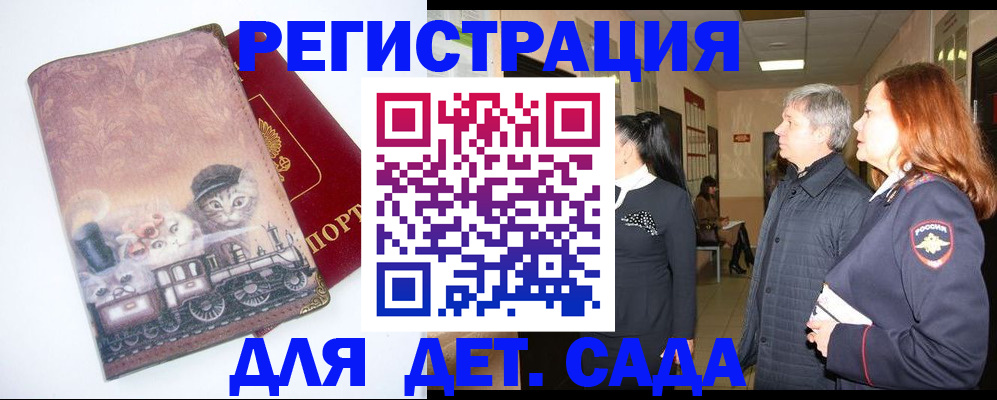 временная регистрация в Суздали