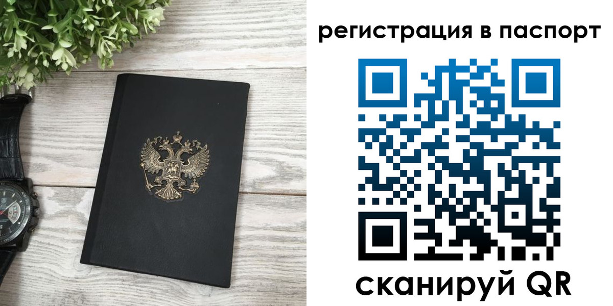прописка в Суздали