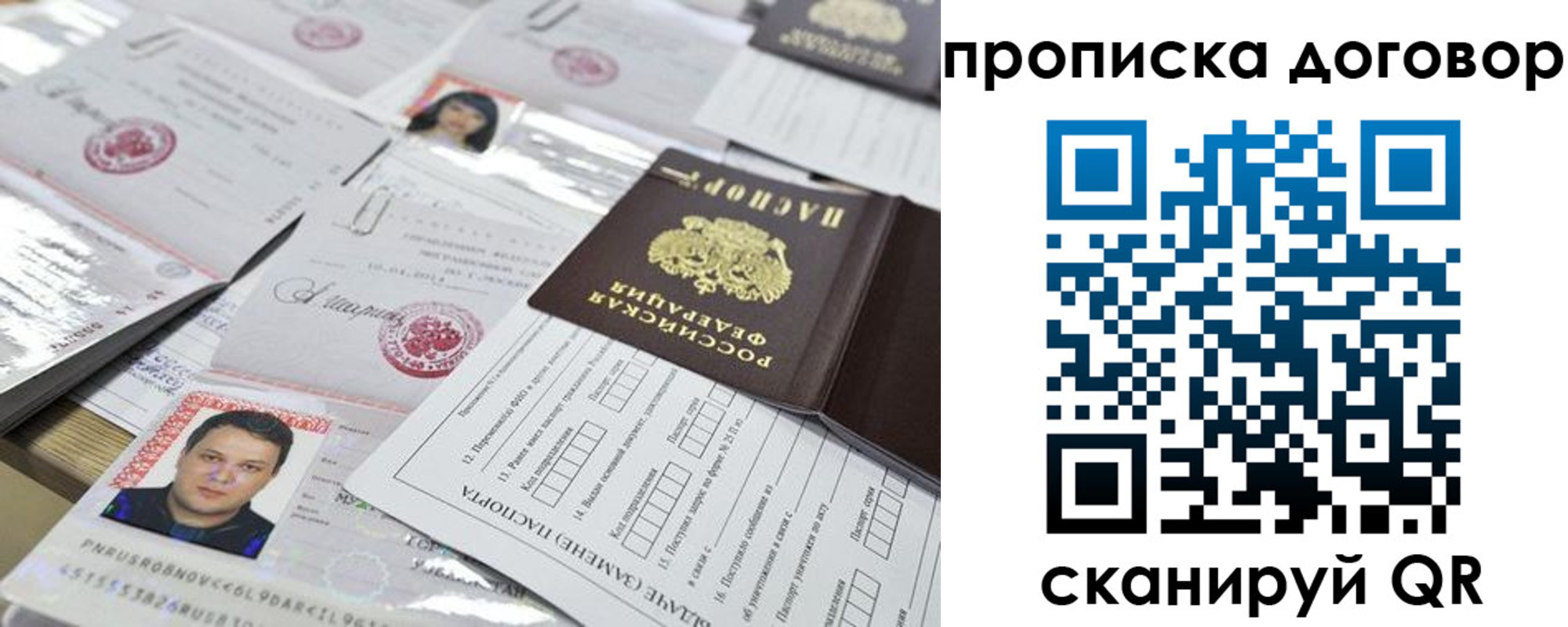 временная регистрация для всех в Суздали