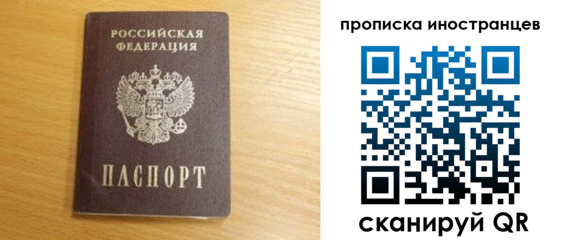 прописка регистрация в Суздали
