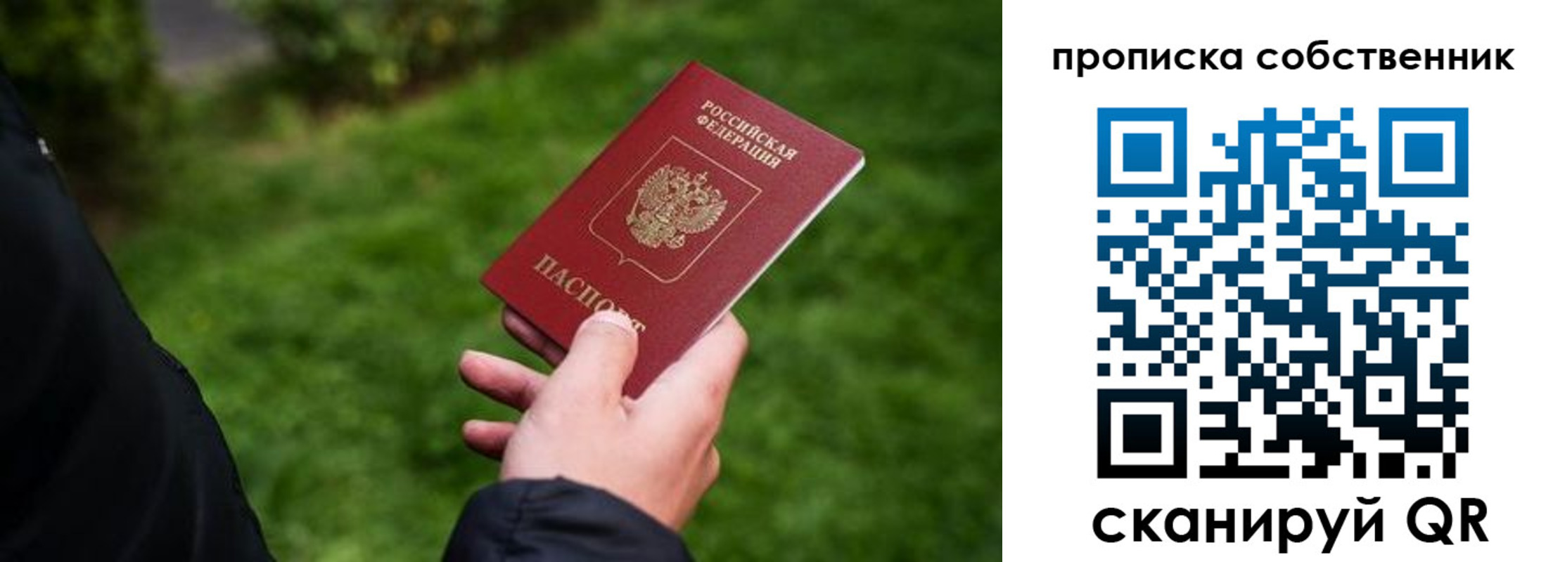 временная регистрация гарантия в Суздали