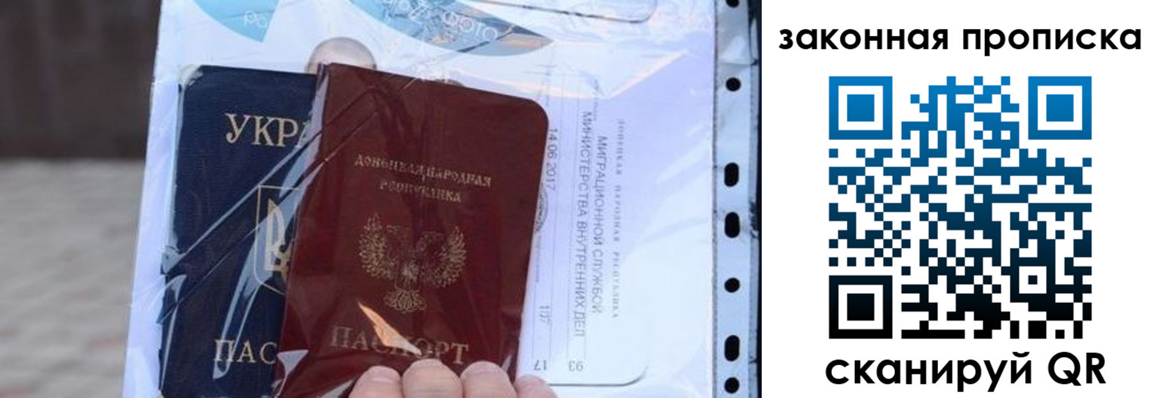 прописка ребенка в Суздали