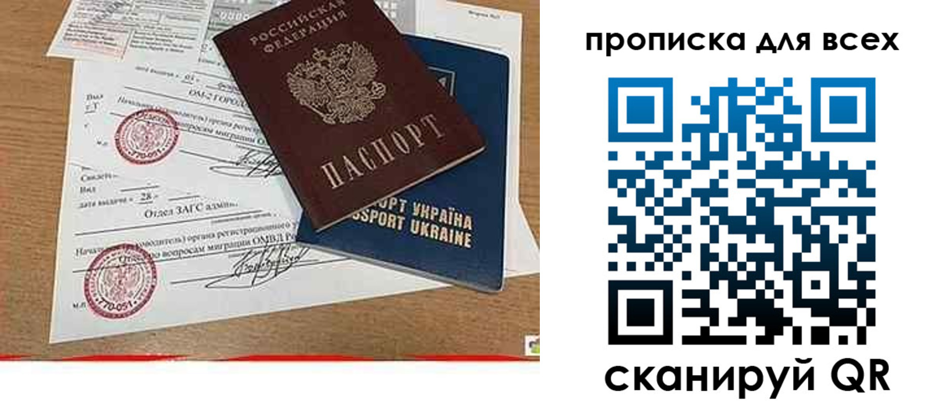 прописка ребенка в Суздали
