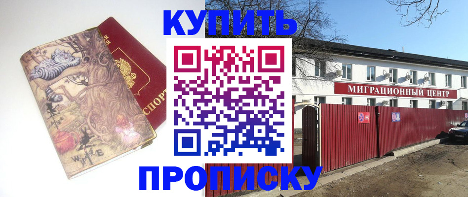 прописка от собственника в Суздали