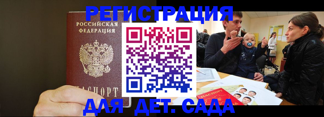 временная регистрация в Суздали
