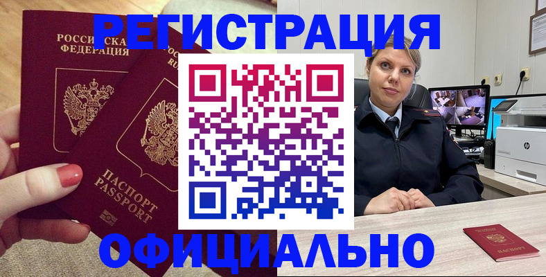 прописка для работы в Суздали