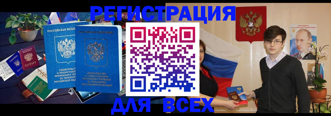 временная регистрация собственник в Суздали