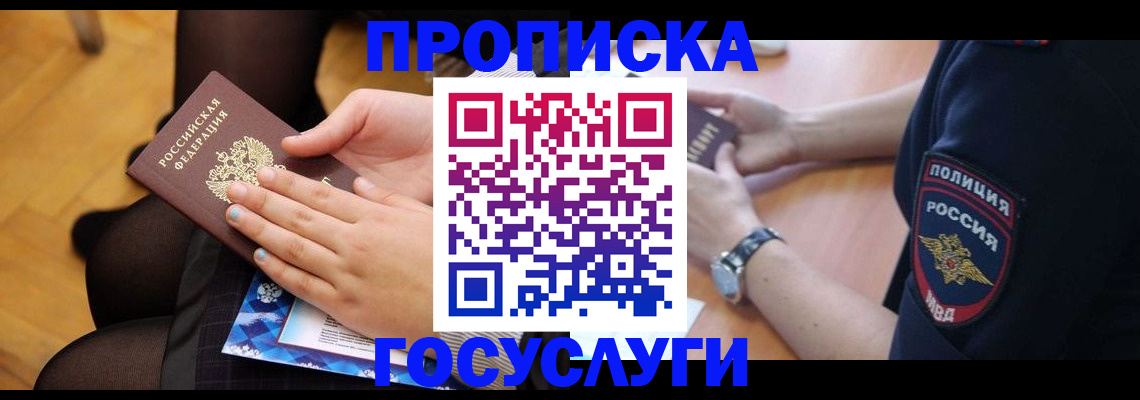 прописка от собственника в Суздали