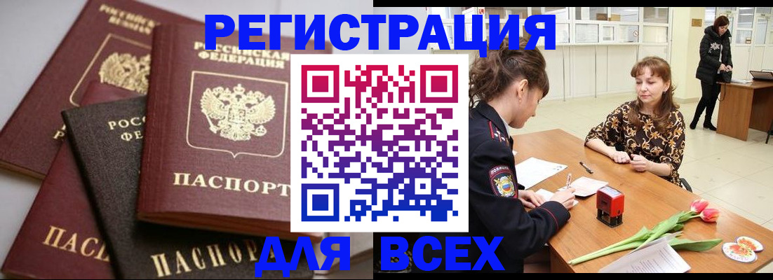 прописка 2025 в Суздали