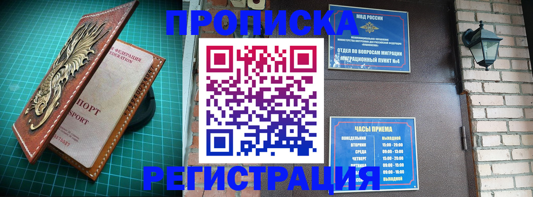 временная регистрация собственник в Суздали